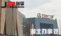 湖北平衡機(jī)辦事處 湖北平衡機(jī)辦事處