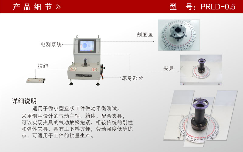 單面立式平衡機 單面立式平衡機