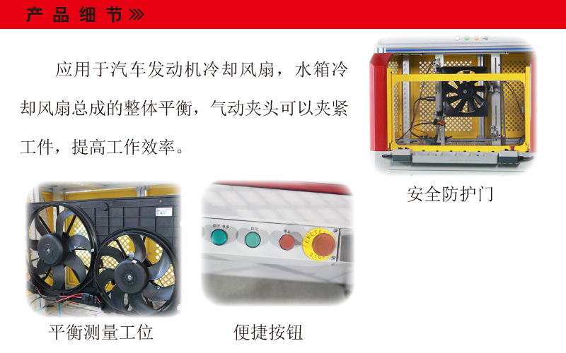 汽車發(fā)電機冷凝風扇總成平衡機 汽車發(fā)電機冷凝風扇總成平衡機