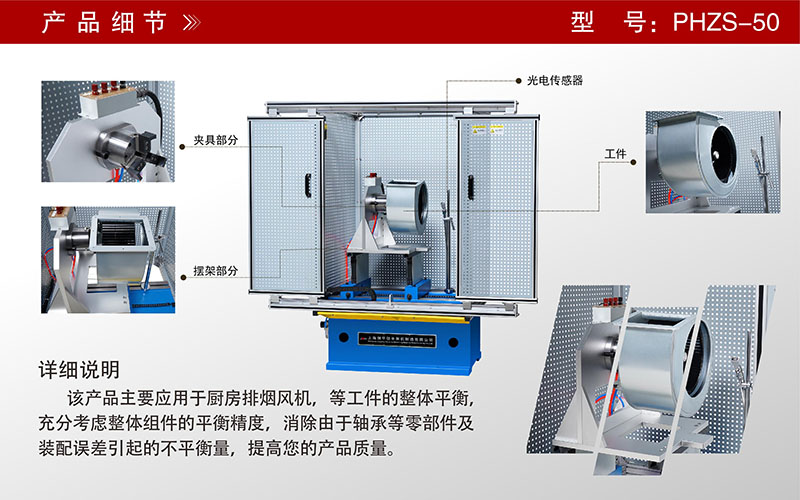 廚房用排煙風(fēng)機(jī)平衡機(jī) 廚房用排煙風(fēng)機(jī)平衡機(jī)