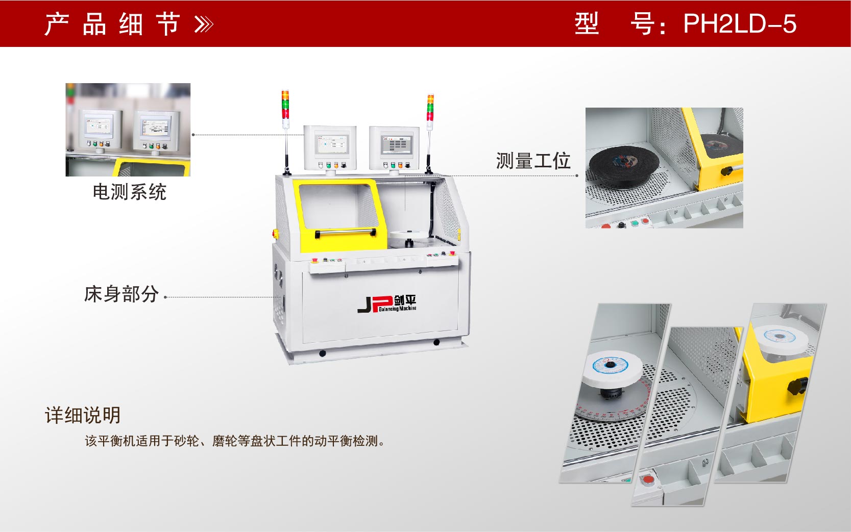 砂輪雙工位平衡機(jī) 砂輪雙工位平衡機(jī)