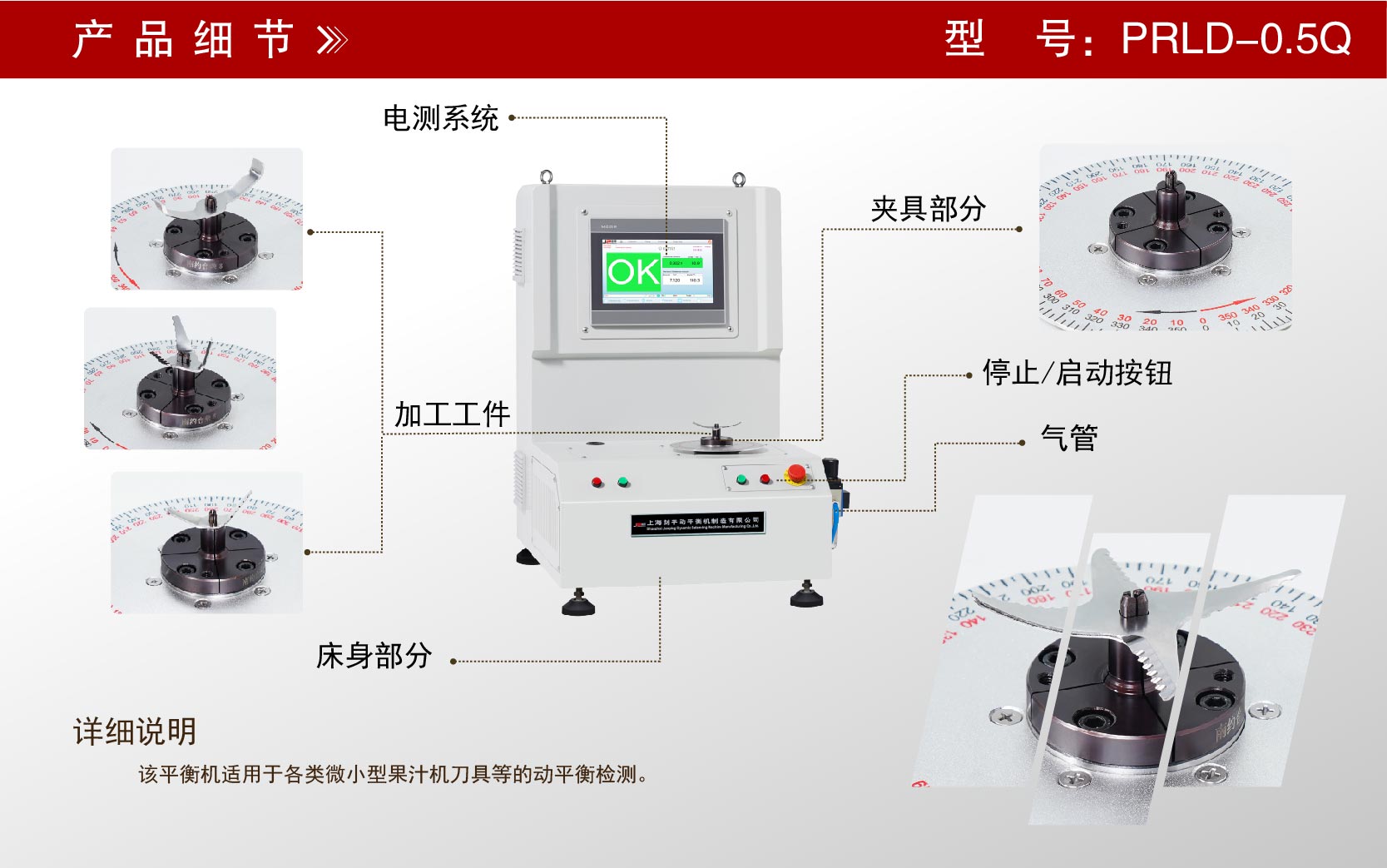 果汁機(jī)攪刀平衡機(jī) 果汁機(jī)攪刀平衡機(jī)