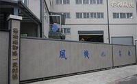 上海劍平臺(tái)灣平衡機(jī)代理 上海劍平臺(tái)灣平衡機(jī)代理
