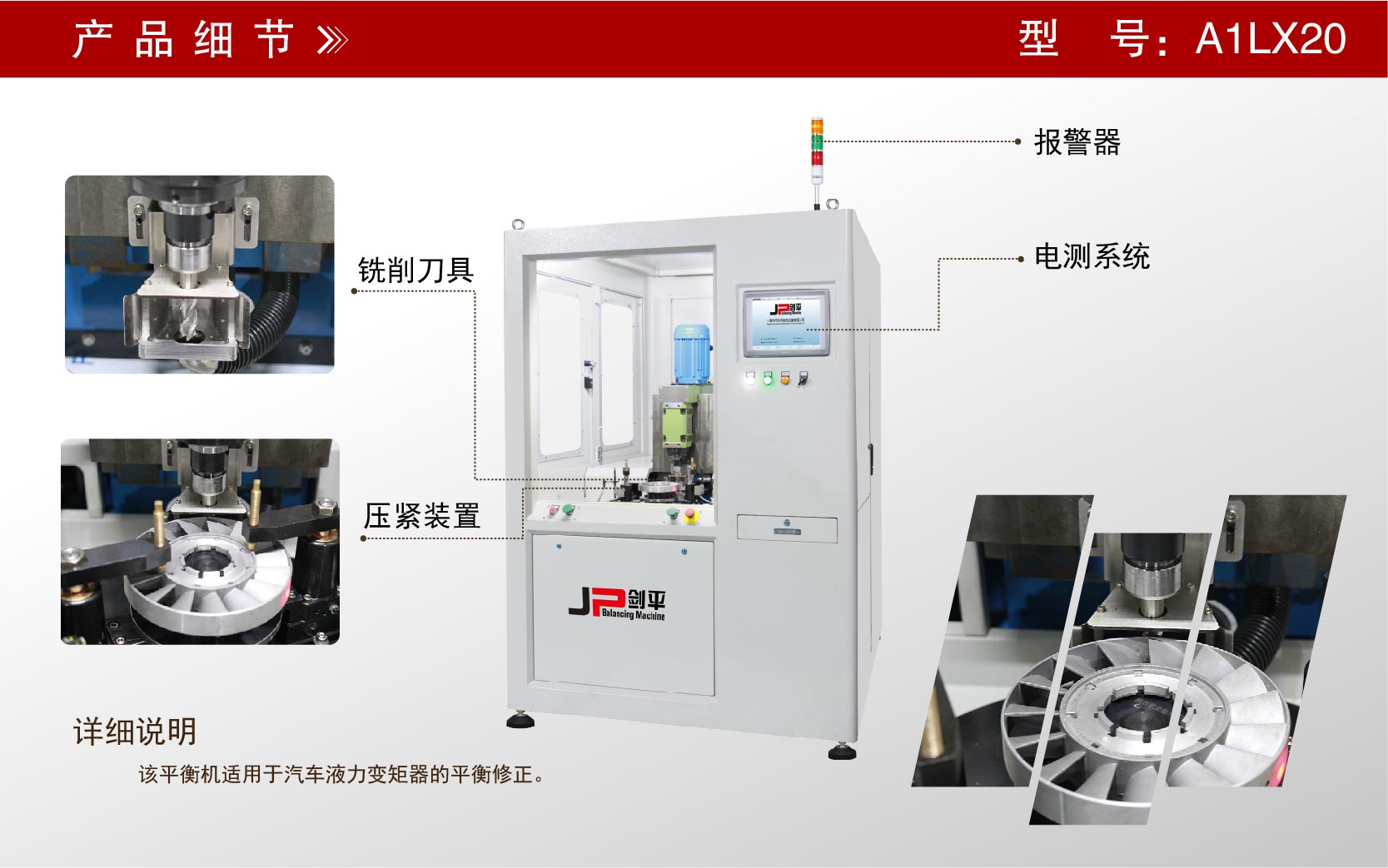 液力變矩器導(dǎo)輪全自動平衡機 液力變矩器導(dǎo)輪全自動平衡機