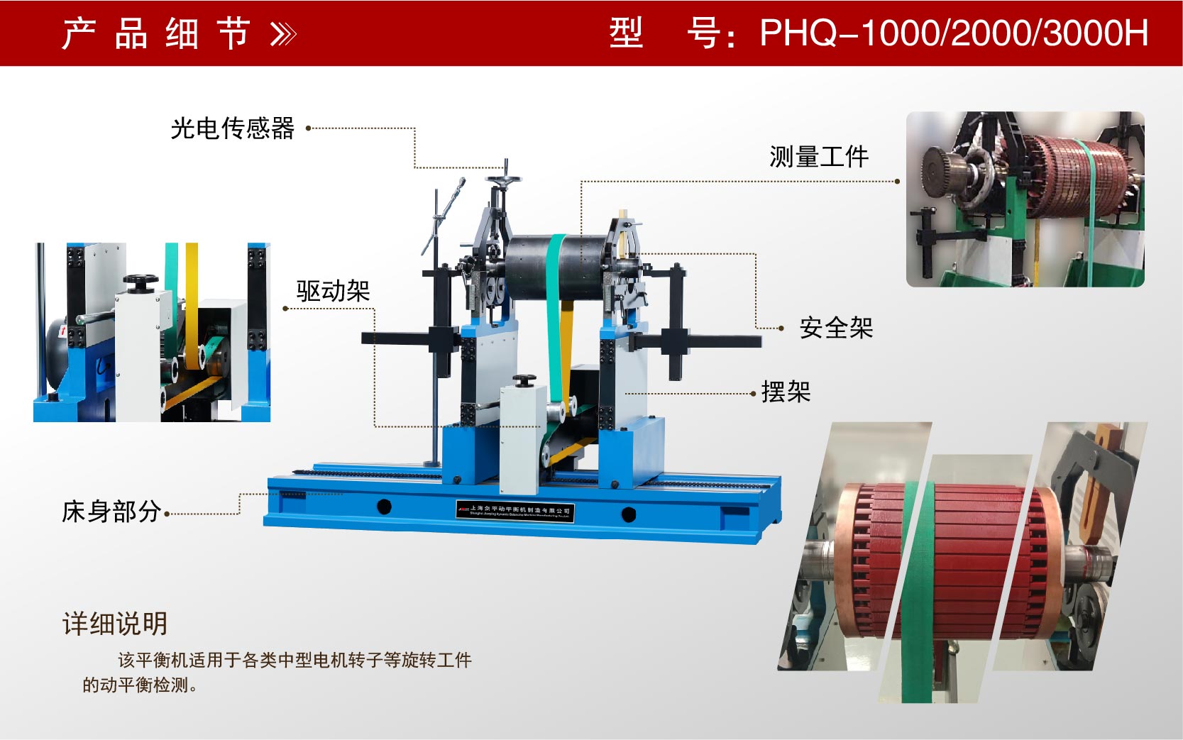 中型電機(jī)轉(zhuǎn)子動(dòng)平衡機(jī) 中型電機(jī)轉(zhuǎn)子動(dòng)平衡機(jī)
