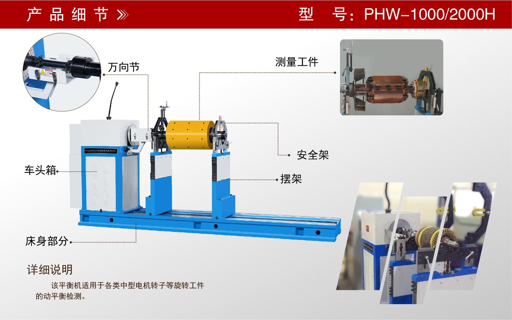 中型電機轉(zhuǎn)子動平衡機 中型電機轉(zhuǎn)子動平衡機