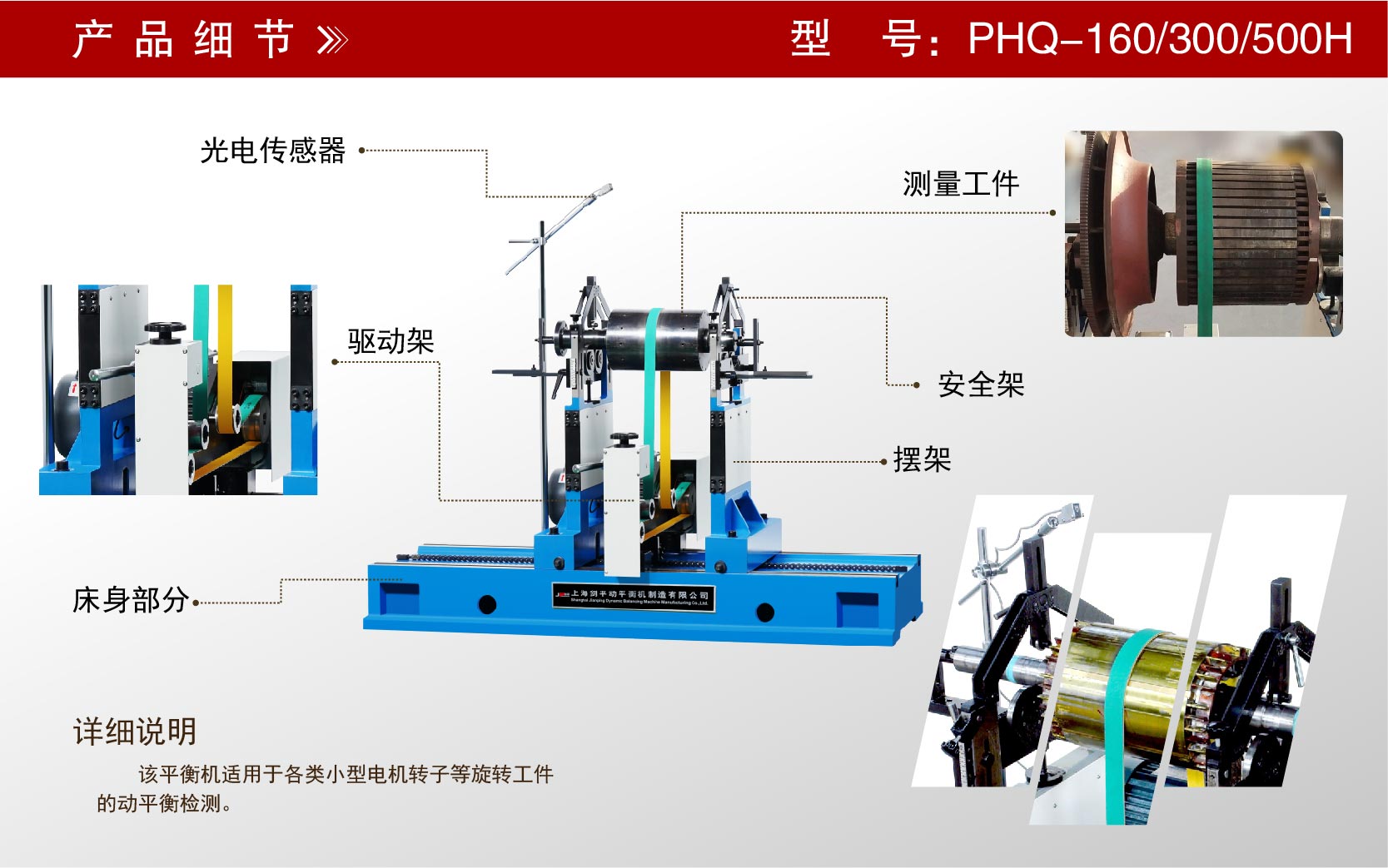 小型電機(jī)轉(zhuǎn)子動(dòng)平衡機(jī) 小型電機(jī)轉(zhuǎn)子動(dòng)平衡機(jī)