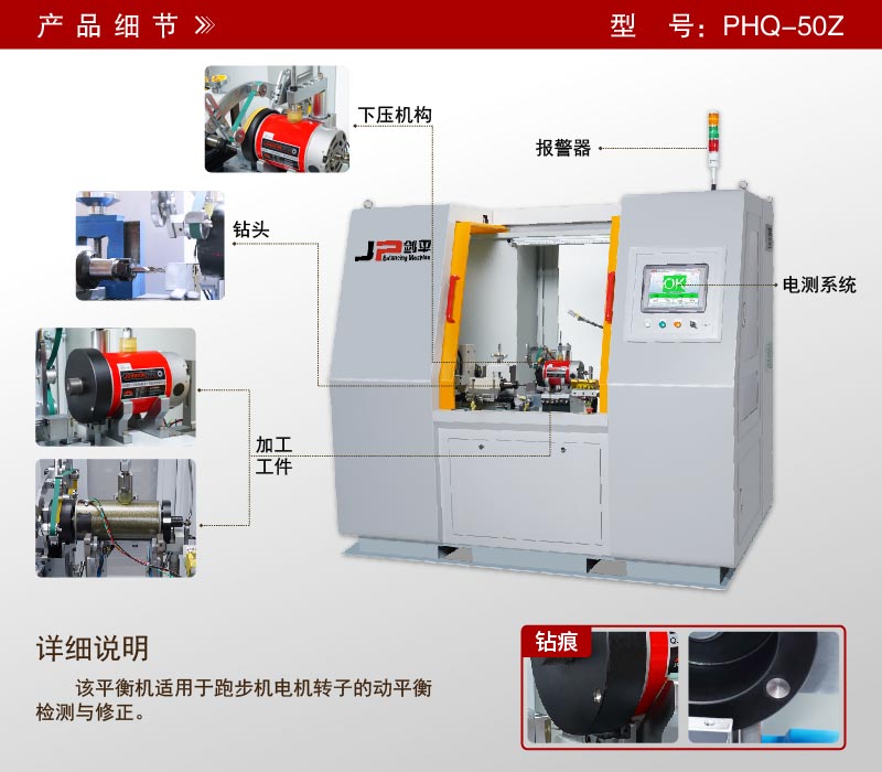 跑步機(jī)轉(zhuǎn)子全自動平衡機(jī) 跑步機(jī)轉(zhuǎn)子全自動平衡機(jī)