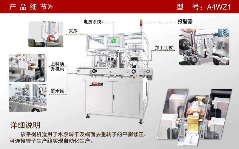 端面鉆孔四工位全自動平衡機 端面鉆孔四工位全自動平衡機