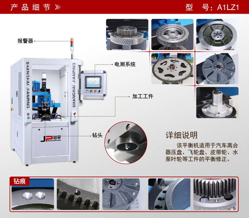 立式鉆孔全自動平衡機 立式鉆孔全自動平衡機
