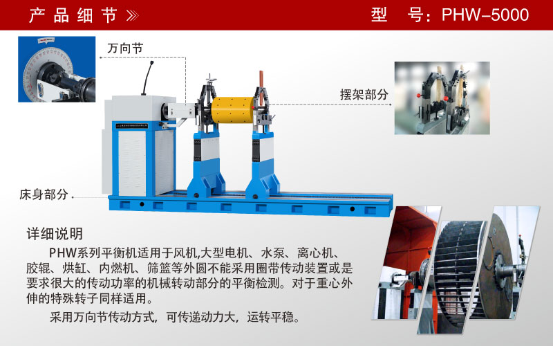 萬(wàn)向節(jié)平衡機(jī) 萬(wàn)向節(jié)平衡機(jī)