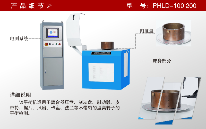 單面立式平衡機(jī) 單面立式平衡機(jī)