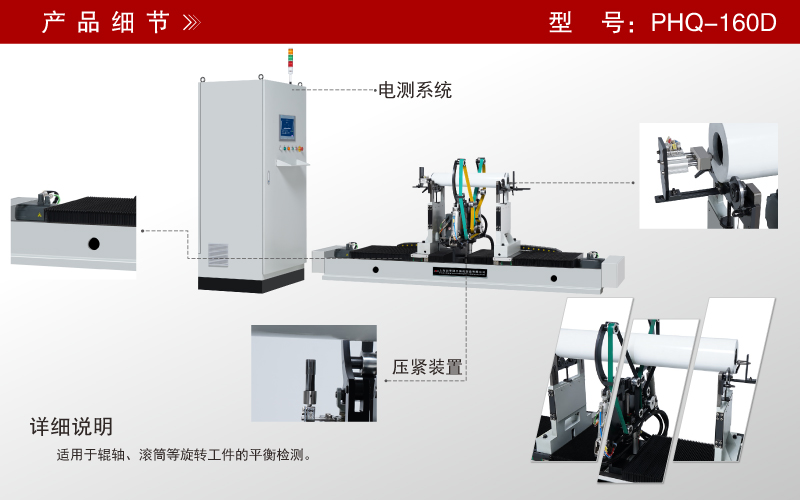 滾筒動(dòng)平衡機(jī) 滾筒動(dòng)平衡機(jī)