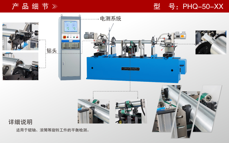 滾筒動(dòng)平衡機(jī) 滾筒動(dòng)平衡機(jī)