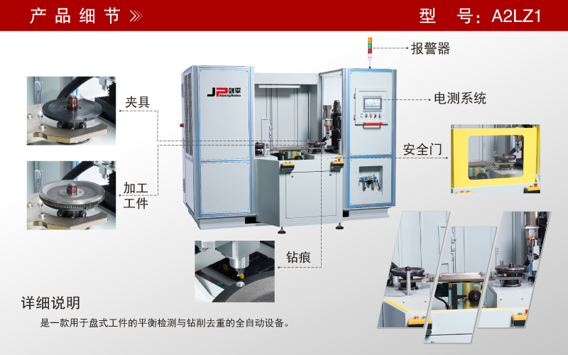 通機飛輪全自動平衡機 通機飛輪全自動平衡機