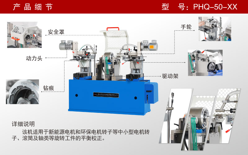 電機(jī)轉(zhuǎn)子手動平衡修正機(jī) 電機(jī)轉(zhuǎn)子手動平衡修正機(jī)