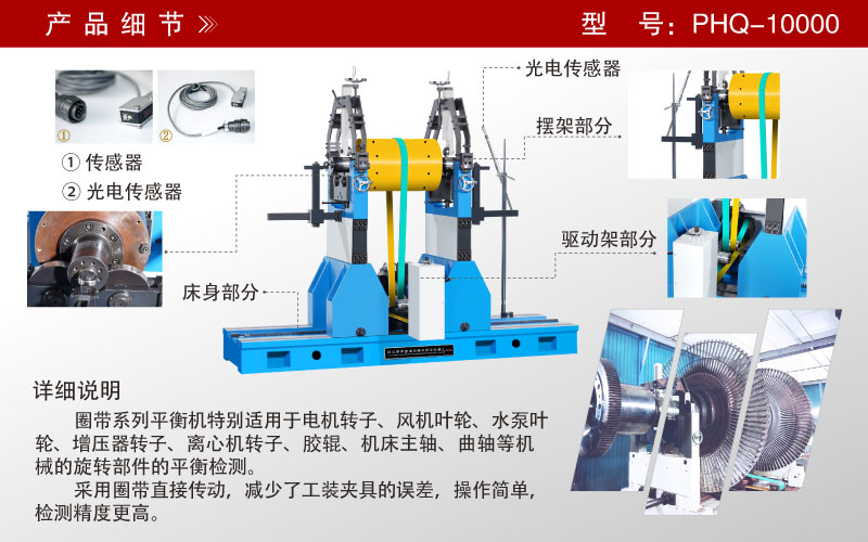 牽引電機(jī)轉(zhuǎn)子平衡機(jī) 牽引電機(jī)轉(zhuǎn)子平衡機(jī)