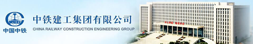 內蒙古衡器廠與中鐵建工集團有限公司合作